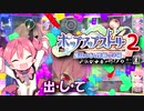 【合作単品】コロブチカ【二次元私的合作Ⅱ ～2D Private CollabⅡ～】
