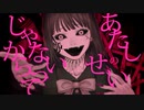 【オリジナル PV】karen / メビウス - cover