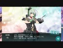 艦これ2020秋冬イベ E4-3甲クリア