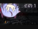 【DARKSOULS3】息抜き手抜き、ダクソ3【鳴花ミコト実況】その１