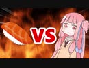 茜ちゃんVSサーモン