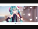 【MMD】初音ミクちゃんでポジティブ・パレード
