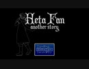 【ヘタリア】 ヘタスト part22前編【ＲＰＧ】