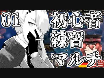 【Hoi4】初心者練習マルチのまとめ＃01【Vtuber】