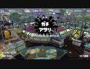 【Splatoon2】ルーレットで出たブキで頑張るイカ(39)【ゆっくり実況？】