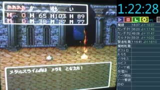 【DQ3】すり替えさせていただきました