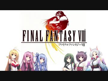 【ボイパロイド】Force Your Way【FF8】