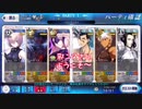【ガチ初心者】FGOプレイ動画♯15〜決戦のバトルフィールドへ〜