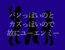 【ダン戦人力】故に∴ユーエ∴ンミー【バンカズ】
