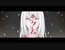 【NK伊藤】ホログラム / 一二三 feat.可不【歌ってみた】