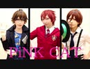 【うたプリ】PiNK CAT 踊ってみた【コスプレ】