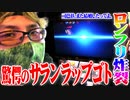 司芭扶がまた35試験小隊で結婚式を挙げた結果【SEVEN'S TV #447】