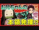 【紹介版】鬼滅キャラ×メイドカフェ