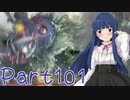 【ゆっくり実況プレイ】　におーのに！-101　【雪美ちゃん家のゲーム部屋】
