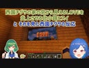 【Minecraft】西園チグサの家の窓から見えるLOVEを炎上させる北小路ヒスイとそれを見た西園チグサの反応【北小路ヒスイ/西園チグサ/にじさんじ切り抜き】