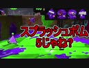 【日刊スプラトゥーン2】全ルールランキング入りしたダイナモ使いのガチマッチ実況Season33-8【Xパワー2444アサリ】ダイナモローラーテスラ/ウデマエX/ガチアサリ