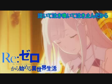 実況 Re ゼロから始める異世界生活 1期第8話 Nicozon