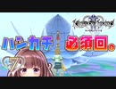 【実況】キングダムハーツ2 FINALMIX【＃7】