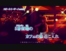 【ニコカラ】スピークイージー【on vocal】