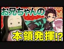 【鬼滅の刃×メイド】竈門炭治郎、メイドカフェで働く！！！！！！！！！！！！！！？