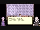 昔の記録を頼りにMysticArkをVoiceroid実況してみる Part.31