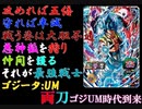 【ゆっくり紹介】ワイが環境最強のビルス使ったら、予想外のカードに狩られかけた件【スーパードラゴンボールヒーローズ】