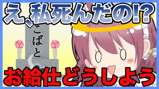 【アニメ】ええええ私死んじゃったの？！！！！！！！！！！！！！！！！！！！！！