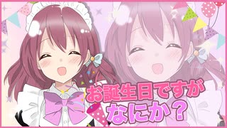 【アニメ】誕生日にメイドカフェで祝われたいメイドwwwwwwwwwwwwwwwwwwwwwwwwwwwwwwwwwwwwwwwwwww