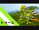 【折り紙】「トゥーレ」 34枚【巨木】／【origami】"Toure" 34 pieces【tree】