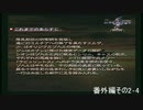 番外編2－4　ゼノサーガEP2