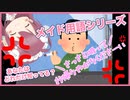【アニメ】メイドだって用語覚えるの大変なんですwwwwwww