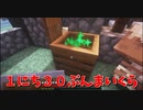 【Minecraft/#ぷんくら】あかしょとネットリテラシーを学ぶマインクラフト(大嘘)【44日目】