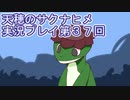 島流しになってもお米があれば大丈夫！【天穂のサクナヒメ】実況プレイ第37回