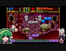 【すーぱーぐっすんおよよ】ごり押しゲーマー東北ずん子のレトロゲーム攻略部 Part13【VOICEROID実況】