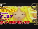 【#6】あけましておめでとうございます【ほぼ音楽】
