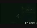 番外編2－5　ゼノサーガEP2