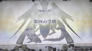 ❮実況❯劇場版ファイアーエムブレム　風花雪月　灰狼  part 1