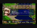 ラングリッサーⅡ ゆっくり実況プレイ Part138