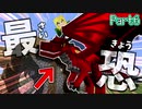 【Minecraft】空を飛んでいたら最恐のドラゴン見つけました:ドラ旅part6【実況】