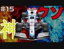 【#15】神ゲーが多いN64にクソゲーは存在するのか【ヒューマングランプリ】