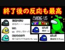 【Among Us】世界の宇宙人狼から１【アモングアス】