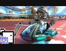【CeVIO実況】マリオカートざらめちゃん8DX#2【マリオカート8DX】