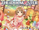 週刊アイドルマスターランキング 21年1月第1週