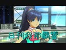 日刊 我那覇響 第2684号 「蒼い鳥」 【ソロ】