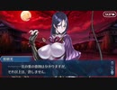 【実況】今更ながらFate/Grand Orderを初プレイする！　地獄界曼荼羅　平安京25