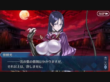【実況】今更ながらFate/Grand Orderを初プレイする！　地獄界曼荼羅　平安京25
