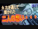 【初見実況】現代版！　白雪姫の物語　Part47