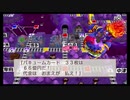 [令3-睦10]桃太郎電鉄(桃鉄) 令和も定番！(令和3年1月)10年トライアル Part10(終)