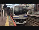 E217系Y-1編成 津田沼駅3番線入線