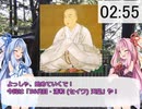 3分で歴代天皇紹介シリーズ！　「56代目 清和天皇」